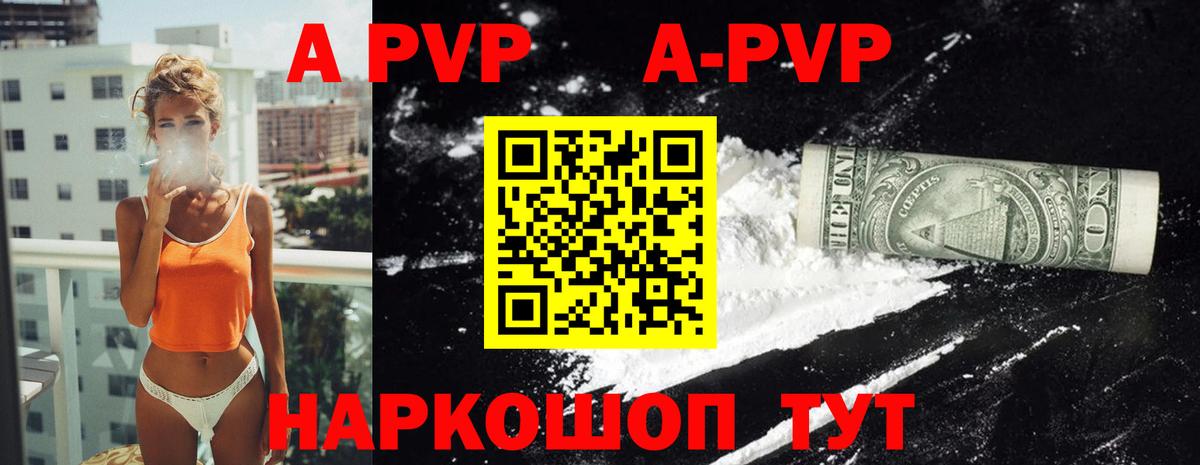 Альфа ПВП мука Чапаевск