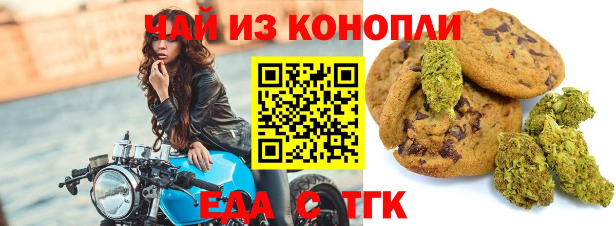 Canna-Cookies марихуана  Вход с VPN  Чапаевск 