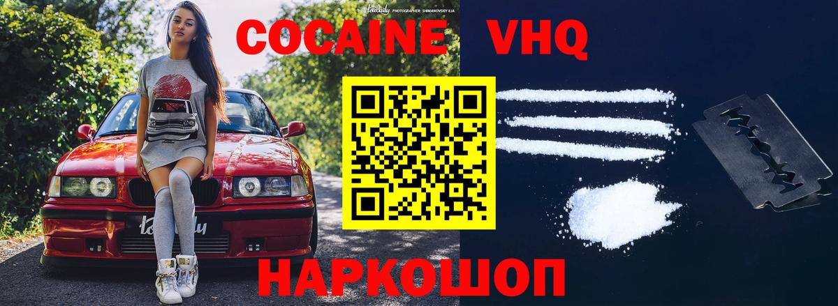Cocaine Колумбийский Чапаевск