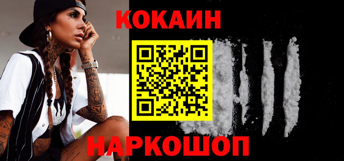 Кокаин Боливия  Вход с VPN  COCAIN FishScale  Кокаин  Чапаевск 