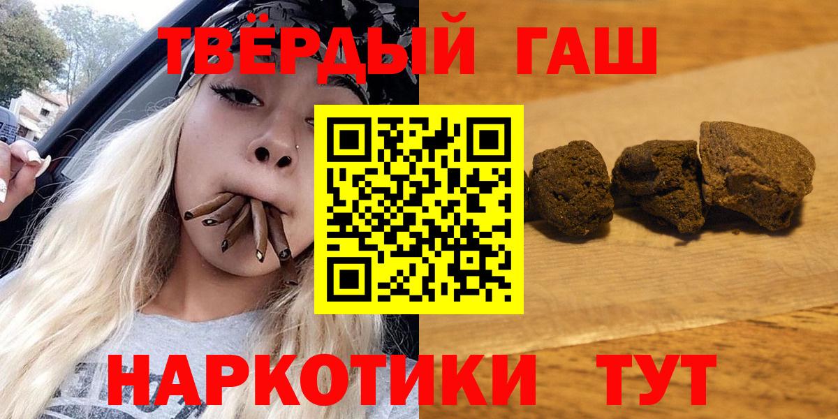 ГАШИШ хэш Чапаевск