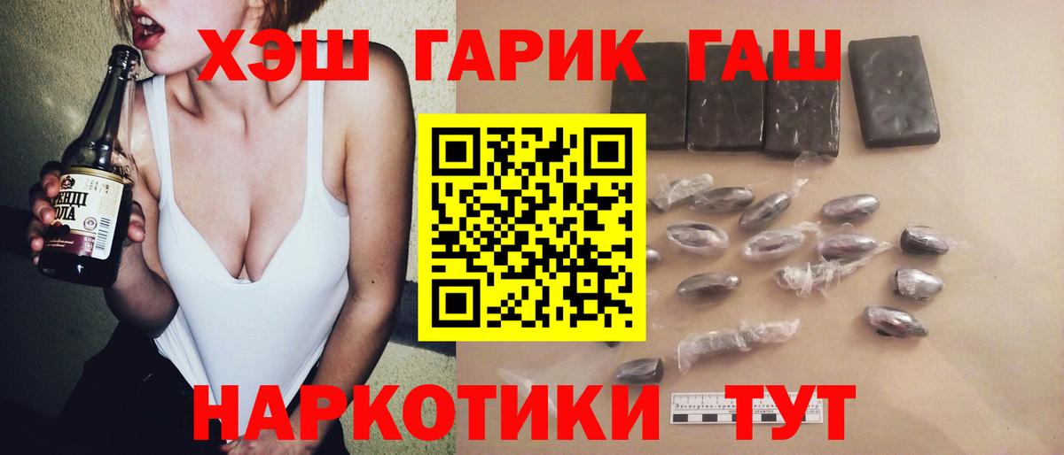 Чапаевск  ГАШ ice o lator  Вход с VPN  Гашиш 40% ТГК 