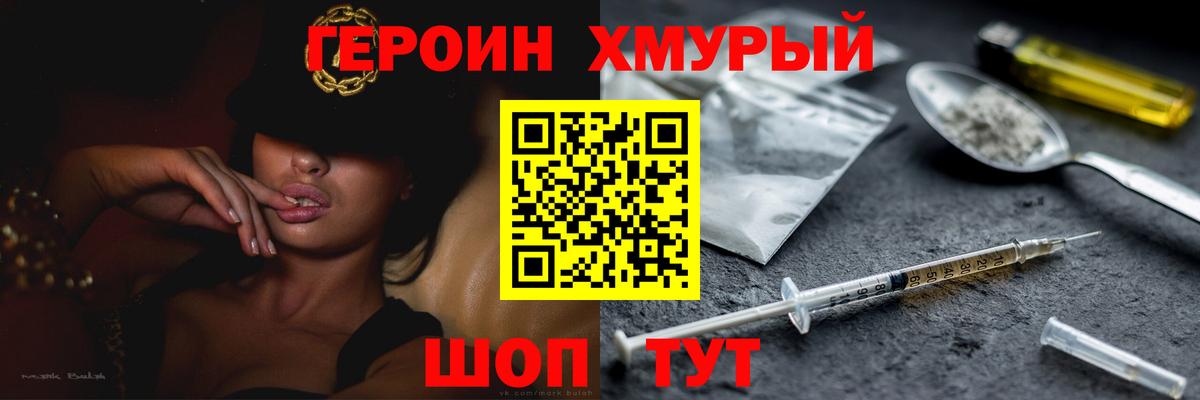Чапаевск  ГЕРОИН афганец  Вход с VPN 