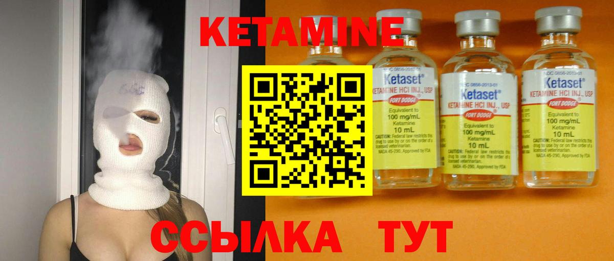 Чапаевск  КЕТАМИН VHQ  КЕТАМИН ketamine  Вход с VPN 