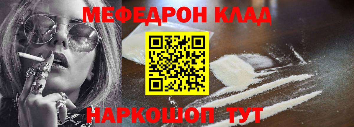 Меф мука Чапаевск