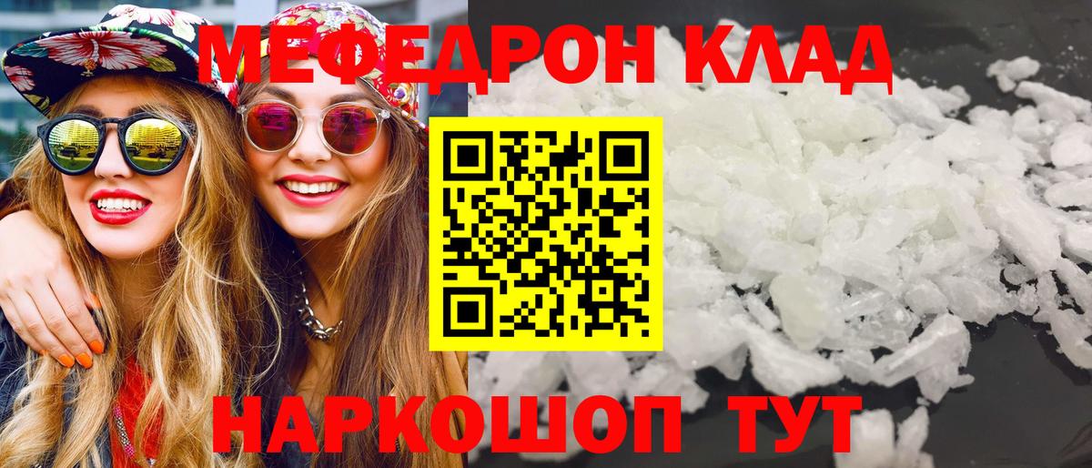 Чапаевск  Мефедрон 4 MMC  Мефедрон  Вход с VPN  Меф мука 