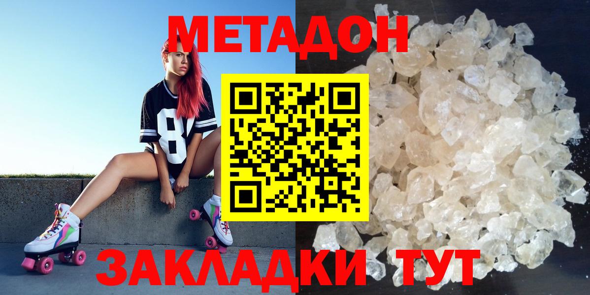 Метадон VHQ Чапаевск