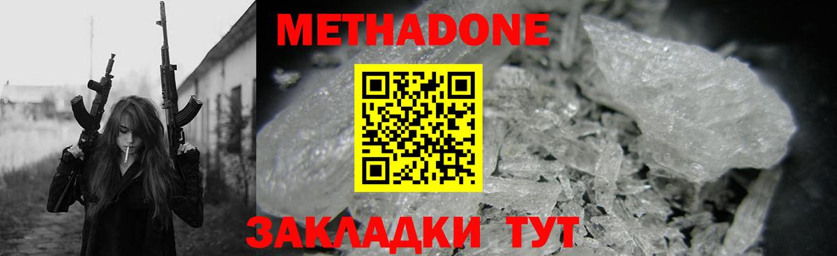 Чапаевск  Метадон мёд  Метадон VHQ  Вход с VPN 