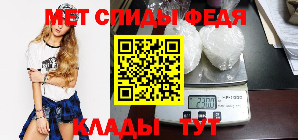 Первитин  МЕТАМФЕТАМИН кристалл  Вход с VPN  Чапаевск 