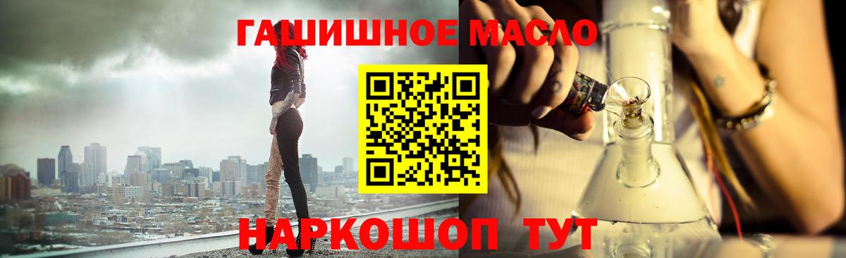 ТГК вейп  Дистиллят ТГК Wax  Чапаевск  Вход с VPN 